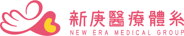 新庚醫療體系