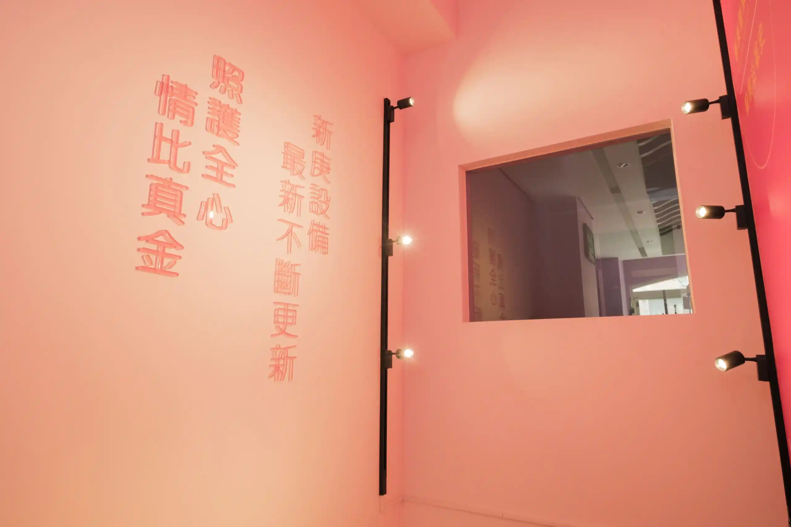 新庚洗腎診所環境照_